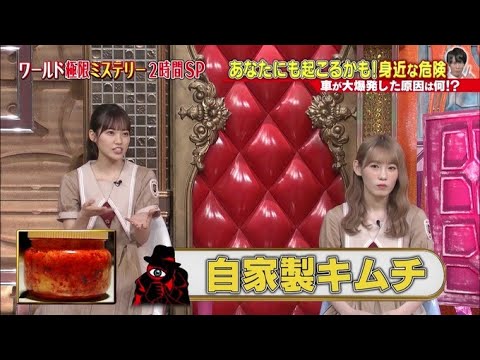 【欅坂46】 緊急速報!櫻坂46松田里奈&小池美波、とんでもない大活躍!!!キタ!w【ワールド極限ミステリー★9・11】 wwww