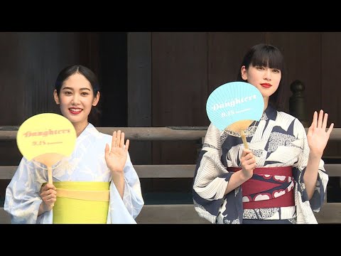 三吉彩花&阿部純子、浴衣姿でヒット祈願(映画 Daughters(ドーターズ) ヒット祈願/三吉彩花 阿部純子 津田肇)