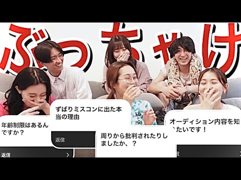【大暴露】ミスコンの裏側公開しすぎたwwwww【後半】