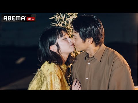 【野村周平&さとうほなみ 私たち結婚しました💍】夫から不意打ちのキス♡夫婦最後の日、特別なデート|ABEMAで全話配信中