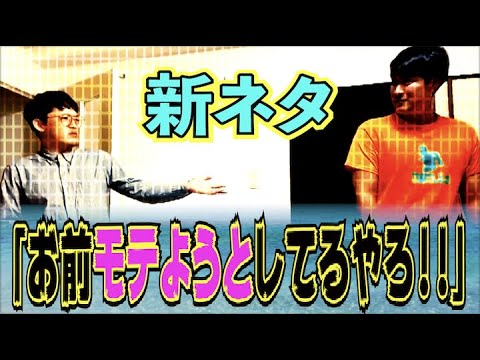 #406【2021年】漫才劇場昇格を目指す大阪の若手芸人が新ネタ開発!!【サバンナ八木の芸人男塾】