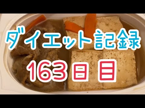 【163日目】コンビニの美味しいの見つけた