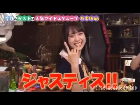 乃木坂46『賀喜遥香のジャスティス!やりきる感じがカッコいい!』