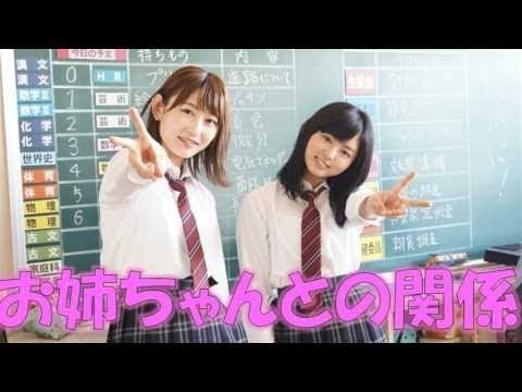 欅坂46志田愛佳×鈴本美愉 2人のお姉ちゃんとの関係が対照的