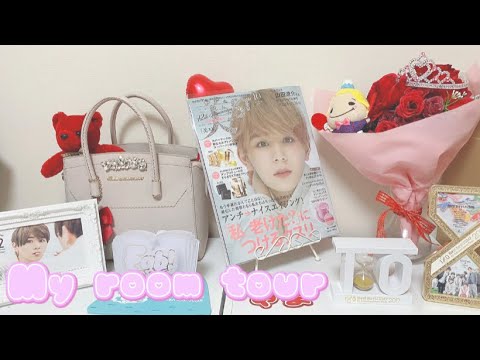 HSJお部屋紹介🦋~My room tour~【女子高生】【ジャニヲタ】