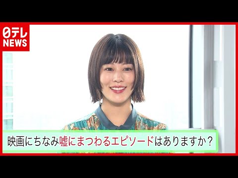 【高畑充希】約10年つき続けている嘘を告白…“主演作品への思い”や“30歳の目標”をインタビュー