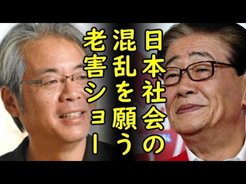 東京都コロナ感染者減少にサンモニ出演者が不満感を顕にして不自然だと難癖付け始めどうしても日本社会を混乱させたい本音がダダ洩れ【カッパえんちょー】