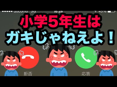 【神回】頭がおかしい小学生YouTuberを煽ったら相手の親まで出てきて大変なことになったwwww