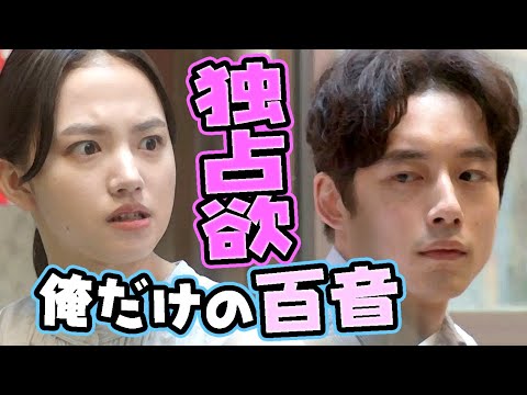 「おかえりモネ・俺たちの菅波」光太朗さん(坂口健太郎)&百音さん(清原果邪)イチャイチャキュンキュンNHK朝ドラ視聴者はニヤニヤ妄想が止まらない!?拗ね波お坊ちゃま先生が独占欲全開で熱伝導!