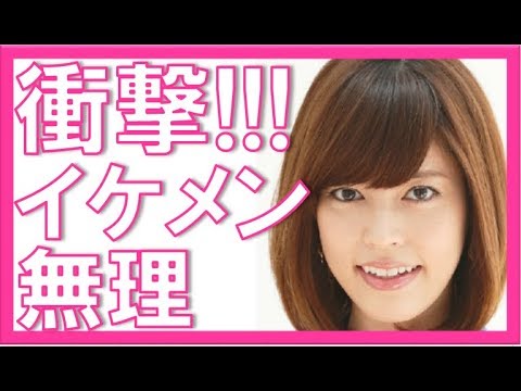 バナナマン日村勇紀と結婚した神田愛花はイケメン嫌い!衝撃な理由とは!日村との〇〇も暴露!