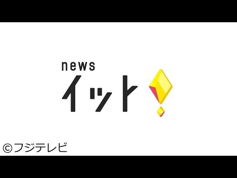 イット! 2021年09月16日 LIVE FULL【HD】
