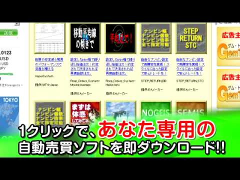 小倉優子も使ってる?FX自動売買ソフトが使い放題の無料サイト