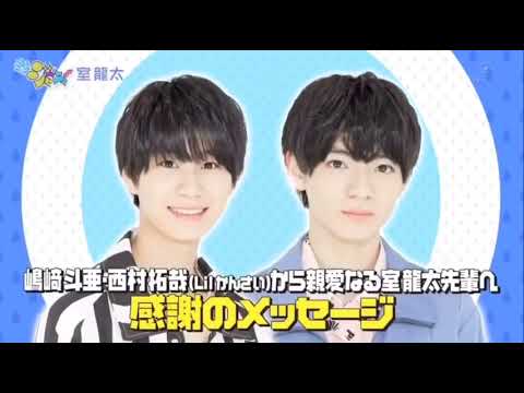 まいジャニ 『室龍太 part2』