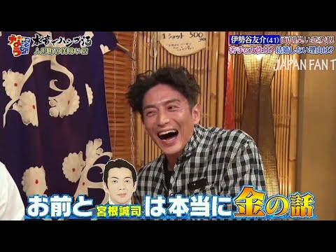 『ダウンタウンなう』🅷🅾🆃伊勢谷友介・モテ男俳優がメンドウな恋愛観、過去の恋愛、キスの場所、女の口説き方を暴露!ただこの男…面白い!PART 1