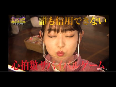 乃木坂46・阪口珠美とキス!?心拍数を上げずに賞金をGETせよ!!【ビビらせ邸#2】5/25深夜1:20-ABEMAビデオで配信開始【先行ちょい見せ】