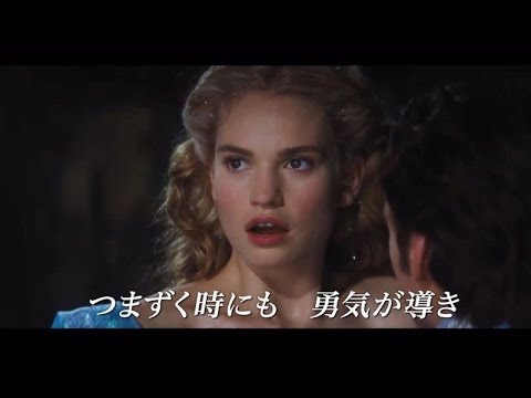 高畑充希、城田優と名曲デュエット!映画「シンデレラ」日本版エンドソングで #Cinderella #Disney movie