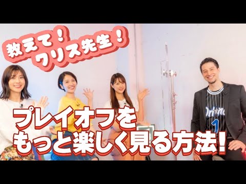 【クリスさん】優勝予想はずばり…‼︎