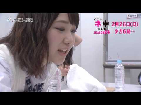 AKB48 ネ申テレビ シーズン24 #4 9期会+朱里物語