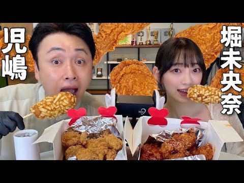 【ASMR】児嶋も元乃木坂46堀未央奈と韓国チキンとかモッパンしたい🇰🇷
