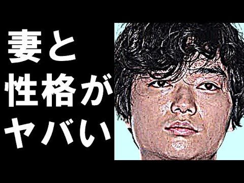染谷将太の妻、性格、経歴がヤバすぎる…妻との馴れ初めとは…