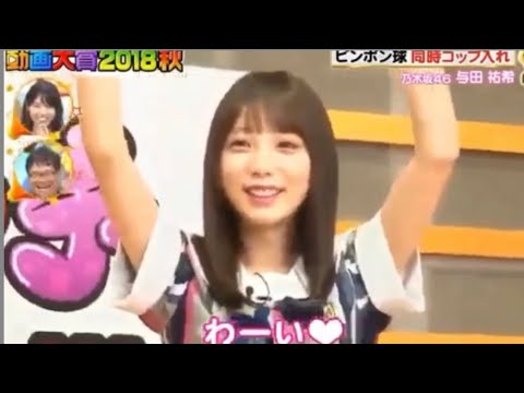 乃木坂46『与田祐希の わーい♡が可愛い』