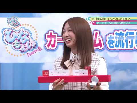 日向坂46 ひなちょいシーズン2 富田鈴花の設定 年上男性