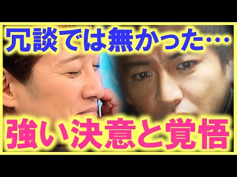 中居正広が後輩に授けた「金言」が見事な程に次々と的中…!? 更に、木村拓哉のジョークとしか思えない発言が、実は「決意と覚悟」の現れだった…!?
