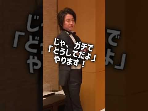 【ヒカル】hikaru【藤原竜也】リアルカイジ「どおしてだよお!」と叫ぶ藤原竜也。#shorts