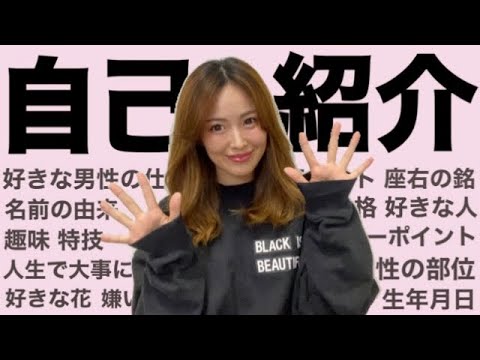 【自己紹介】1周年記念!改めまして、さーたんです♡