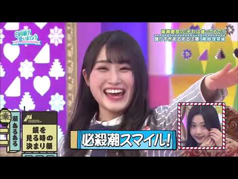 日向坂で会いましょう2021年4月18日 トークの盛りすぎ注意!第2回高瀬愛奈のそれは盛ってるで~! HD