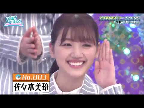 日向坂で会いましょう 目指せ!外仕事マスター 出演オファーゲットだぜ! HD