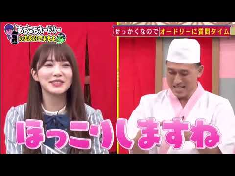 日向坂46 あちこちオードリーPart 2 HD