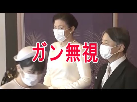 眞子さまが天皇皇后両陛下への挨拶を“拒否”「朝見の儀」を勘違い女がすっぽかす理由