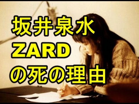 【衝撃】ベールに包まれた坂井泉水の死因の真相とは?事故死だったのか。その真相が深すぎる・・・