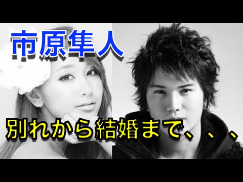 【芸能】市原隼人が元カノと別れて現在の嫁・向山志穂と結婚するまで 【 芸能情報 】