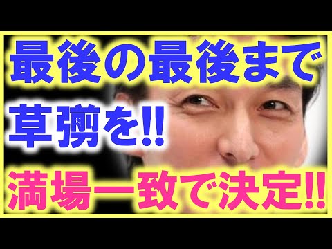 監督、脚本、制作、満場一致で、草なぎ剛を…!? 草なぎが作り出した慶喜に感嘆、「青天を衝け」は、最後の最後まで期待できる…!?
