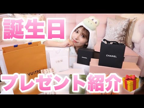 今年頂いた素敵な誕生日プレゼント紹介🎁