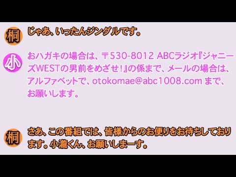 天才=小瀧望を絶賛する重岡大毅(新しいジングルの使い方)