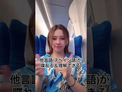 南米ハーフで良かったな〜と思うこと【南米ハーフあるある】#Shorts
