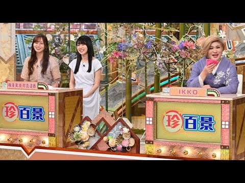 斎藤ちはる – 乃木坂46・梅澤美波&賀喜遥香、OGの斎藤ちはるアナと共演 ぎこちない会話で「恥ずかしくて…」