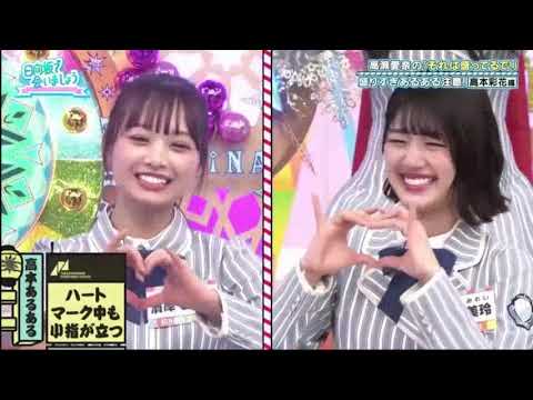 日向坂で会いましょう 2021年3月14日 トークの盛りすぎ注意!高瀬愛奈の“それは盛ってるで~”! HD
