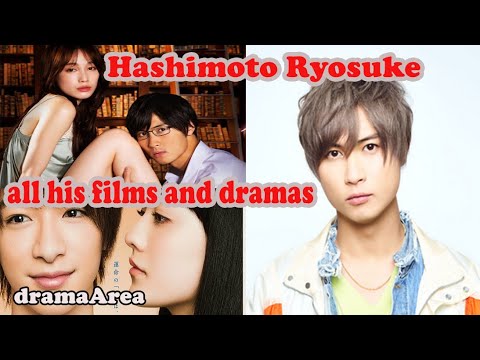 Hashimoto Ryosuke | Chijo no Kiss | all his films and dramas