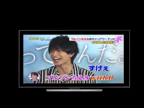 【爆笑】ブルゾンちえみwithB、SexyZone中島健人とキス談義