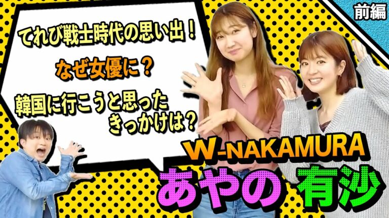 てれび戦士は本当に仲良しなの 山ちゃん の戦士時代の交友関係とは 天才てれびくん Mask9 Com てれび戦士は本当に仲良しなの 山ちゃん の戦士時代の交友関係とは 天才てれびくん Mask9 Com