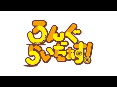 特別編 わたしのサイクルアルバム