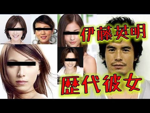 無痛〜診える眼〜出演 伊藤英明の華麗なる歴代彼女をまとめてみました
