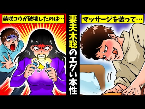 【実話】妻夫木聡の知られざる素顔……柴咲コウとの破局の真相がヤバイ…