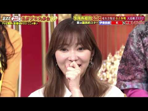 中居正広の金スマ 2021年10月1日 太田プロ大集合SP!有吉参戦の竜兵会!大島優子主演再現ドラマ!