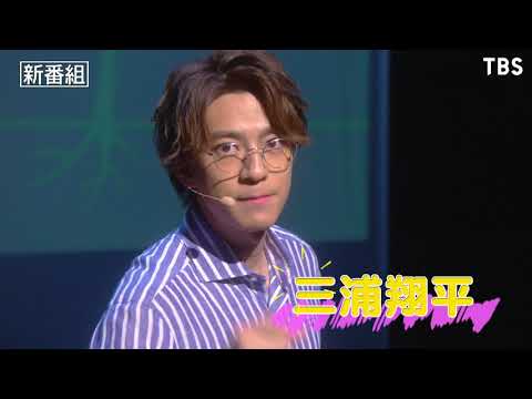【新火曜ドラマ】『おカネの切れ目が恋のはじまり』9/15(火)スタート “清貧女子”と“浪費男子”の恋とおカネ修行の物語【TBS】