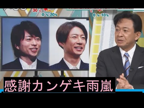 城島茂「感謝カンゲキ雨嵐」後輩櫻井翔と相葉雅紀の結婚を曲にちなんで祝福